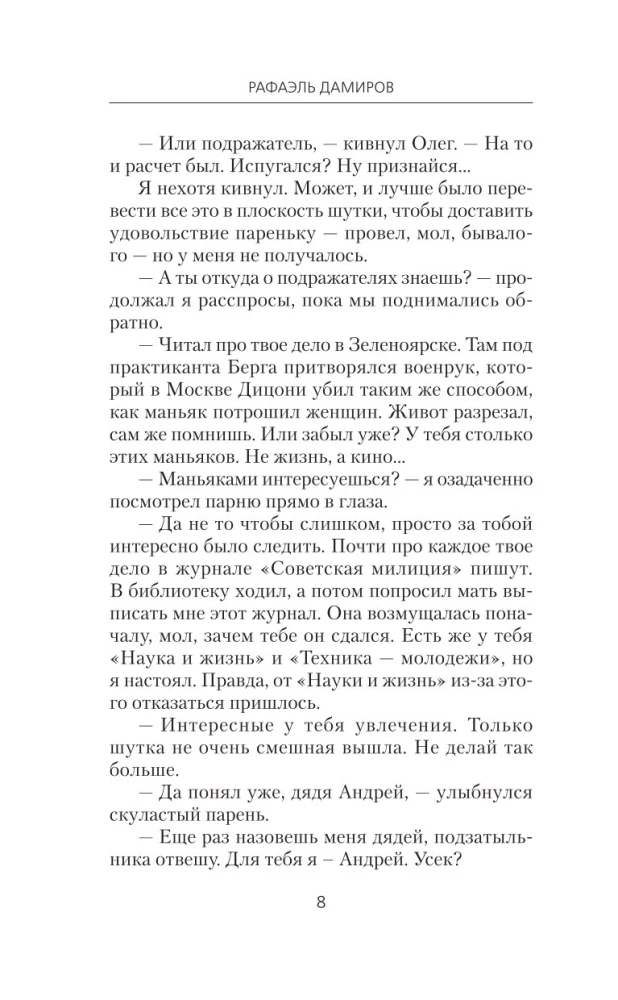 Kursants: Miesnieka lieta